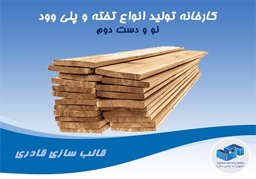   تخت بنایی اصفهان 